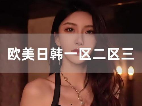 欧美日韩精彩视频第十页